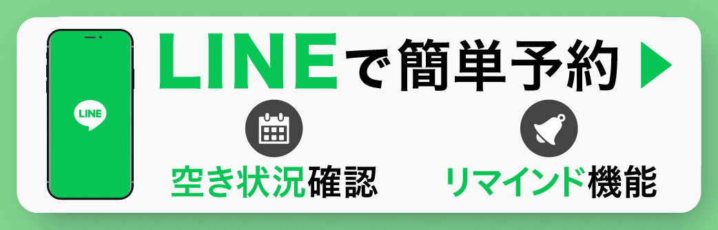 LINE予約バナー